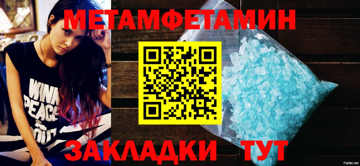 АМФЕТАМИН 97% Наро-Фоминск