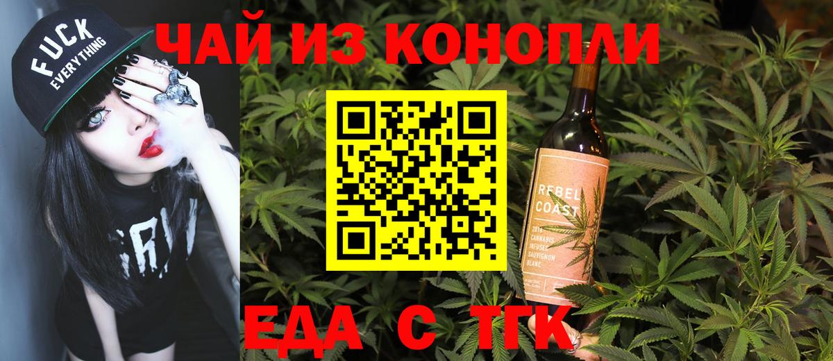Наро-Фоминск  Canna-Cookies марихуана  Вход с VPN 