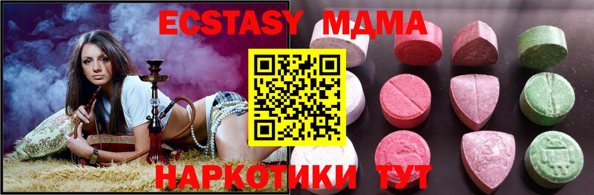 Наро-Фоминск  Ecstasy VHQ  Вход с VPN  ЭКСТАЗИ 250 мг 