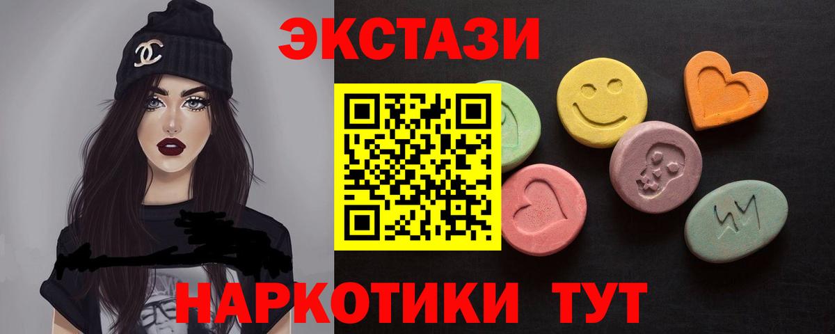 ЭКСТАЗИ ешки Наро-Фоминск