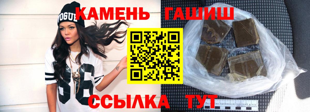 ГАШИШ ice o lator Наро-Фоминск