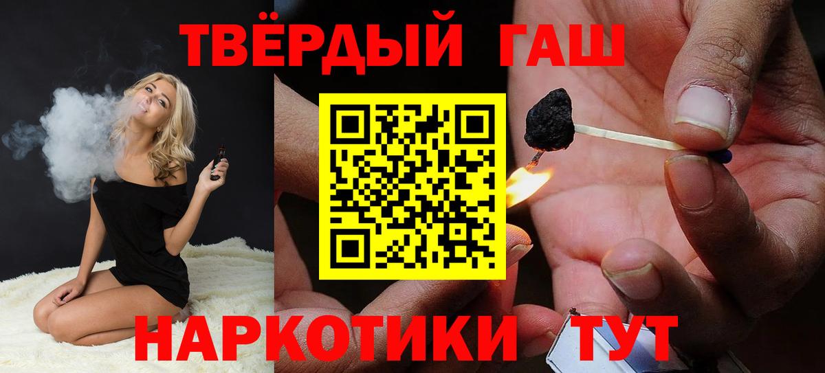 ГАШ индика сатива  ГАШ  Наро-Фоминск  Вход с VPN  ГАШ Premium 