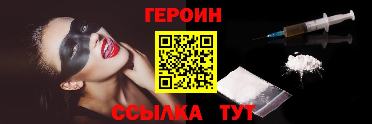 ГЕРОИН Афган Наро-Фоминск