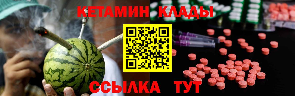 Наро-Фоминск  КЕТАМИН VHQ  КЕТАМИН VHQ  Вход с VPN 