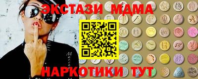 стафф Ангарск