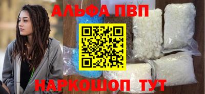 стафф Ангарск