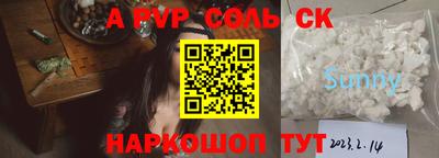 соль курить ск Анапа