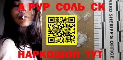 стафф Ангарск