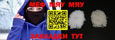 стафф Ангарск