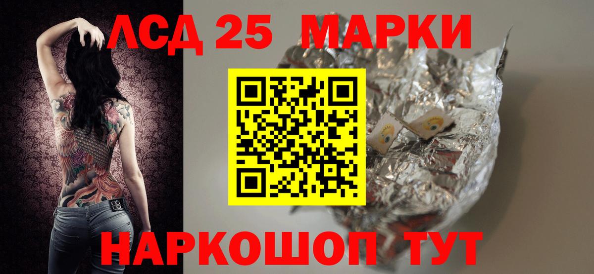 LSD-25 экстази ecstasy Наро-Фоминск