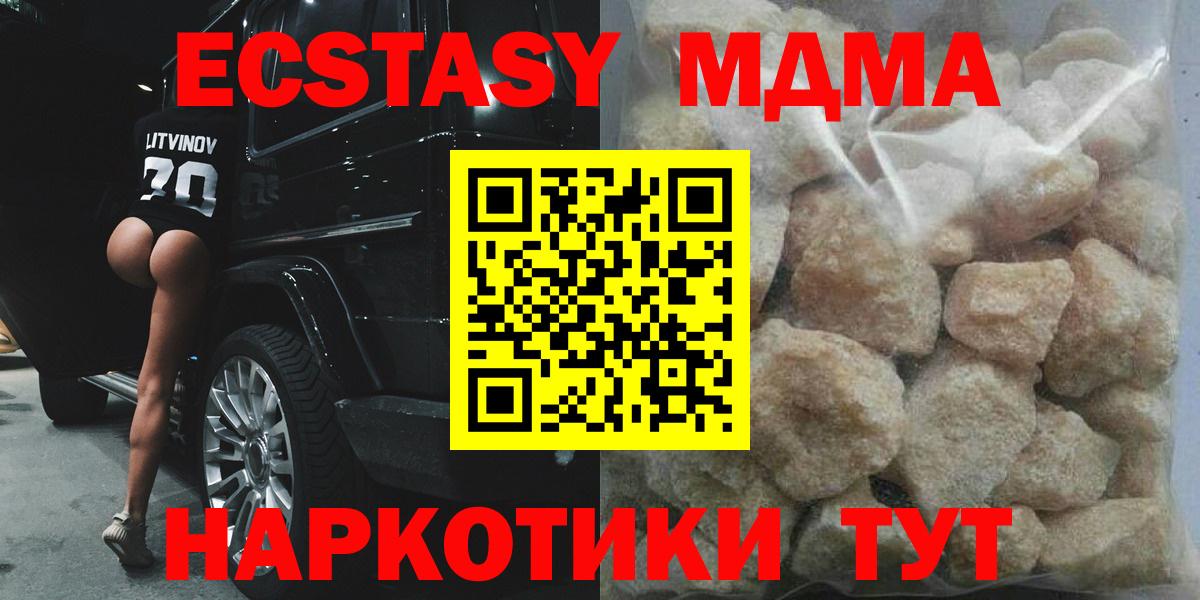 MDMA молли  МДМА VHQ  Вход с VPN  Наро-Фоминск 