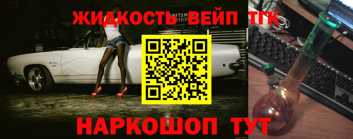 Наро-Фоминск  Дистиллят ТГК жижа  ТГК Wax  Вход с VPN 