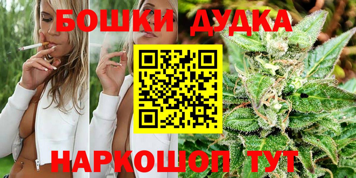 Марихуана LSD WEED  Вход с VPN  Бошки марихуана Bruce Banner  Наро-Фоминск  Канабис MAZAR 